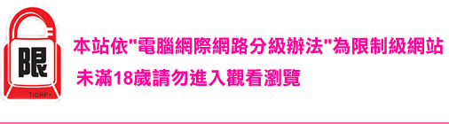 ゆずは護理師 甜美外表與I罩杯身材